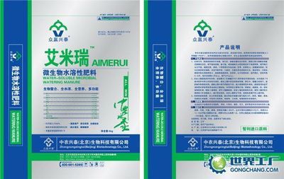嵊州市爱得梅种衣剂_世界工厂网全球企业库