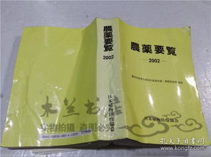 自然科学 日文书 外文原版