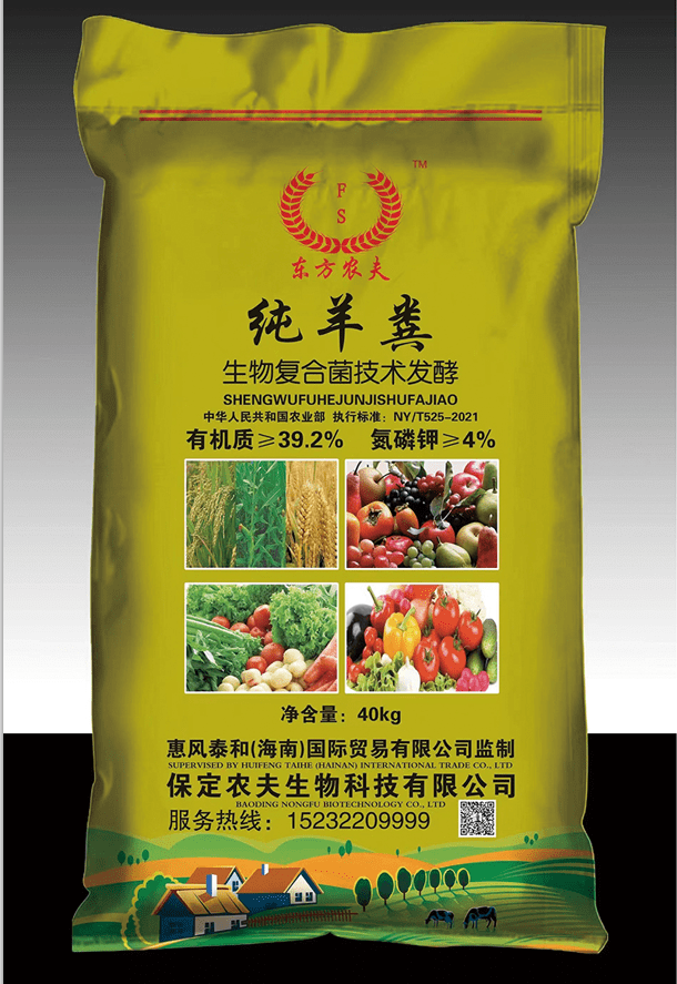 东方农夫生物有机肥专场直播成功_品牌_产品_消费者