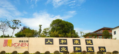 康能生物获 突出贡献企业 及 功勋人物 双项大奖