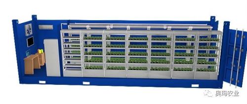 奥玛农业集装箱植物工厂设计解决方案提供商