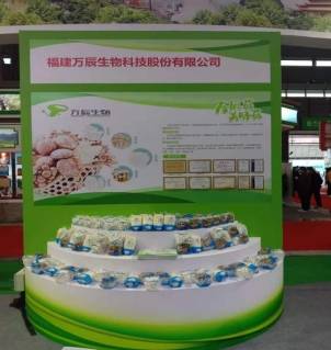 万辰生物注重质量与品牌,携优质产品亮相农业产业化交易会