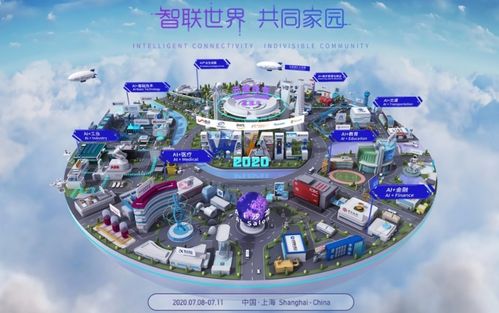 深兰科技即将亮相2020世界人工智能大会