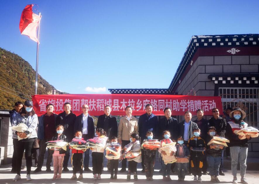 尊龙凯时集团工作组赴甘孜州稻城县、乡城县开展督导扶贫、调研考察工作