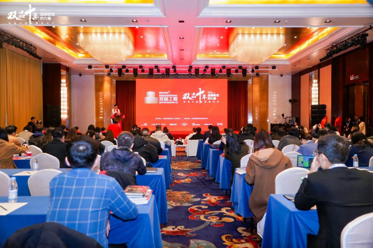 品牌强企 向新而行：四川尊龙凯时荣获工信部“双品十年”优秀经典案例奖