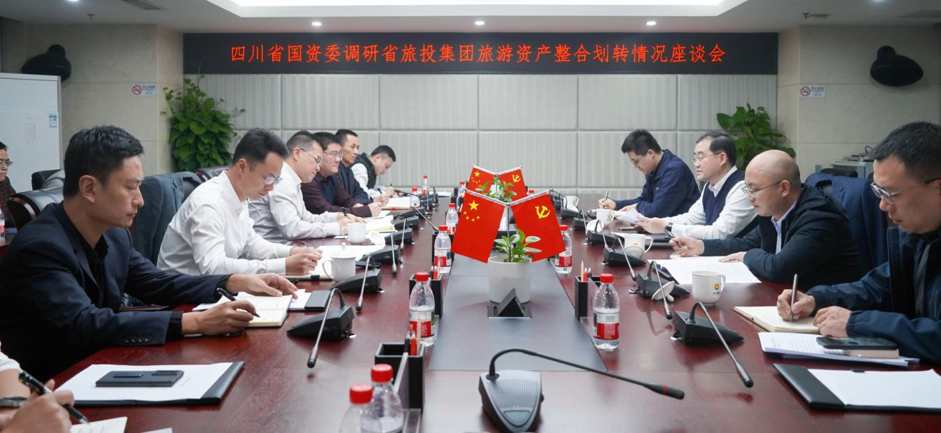 四川省国资委调研省尊龙凯时集团旅游资产整合划转情况